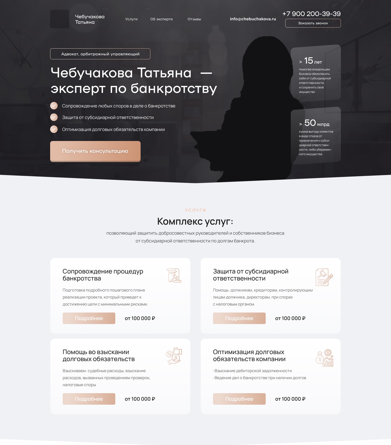 Bankruptcy assistance landing page
